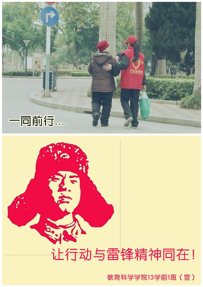 教育科学学院“小螺丝钉”凝聚正能量