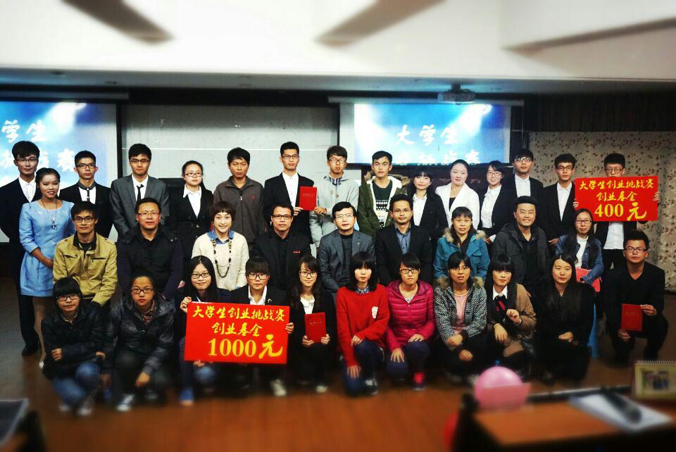 教育科学学院举办创业挑战赛