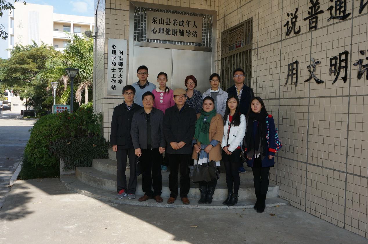 教育科学学院走访东山县心理学硕士工作站并看望实习生
