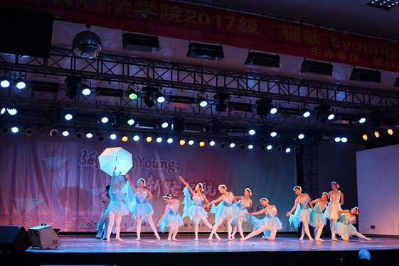 教育科学学院2017级迎新晚会圆满落幕